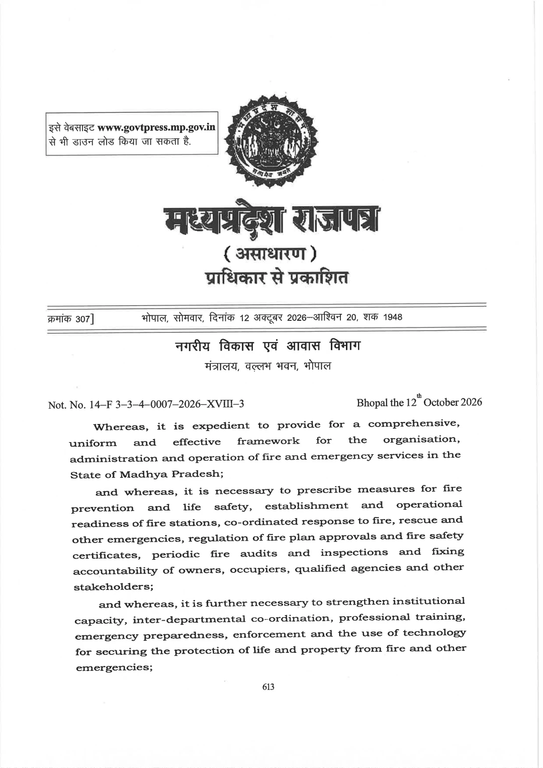 Madhya Pradesh Fire and Emergency Services General Rules, 2026