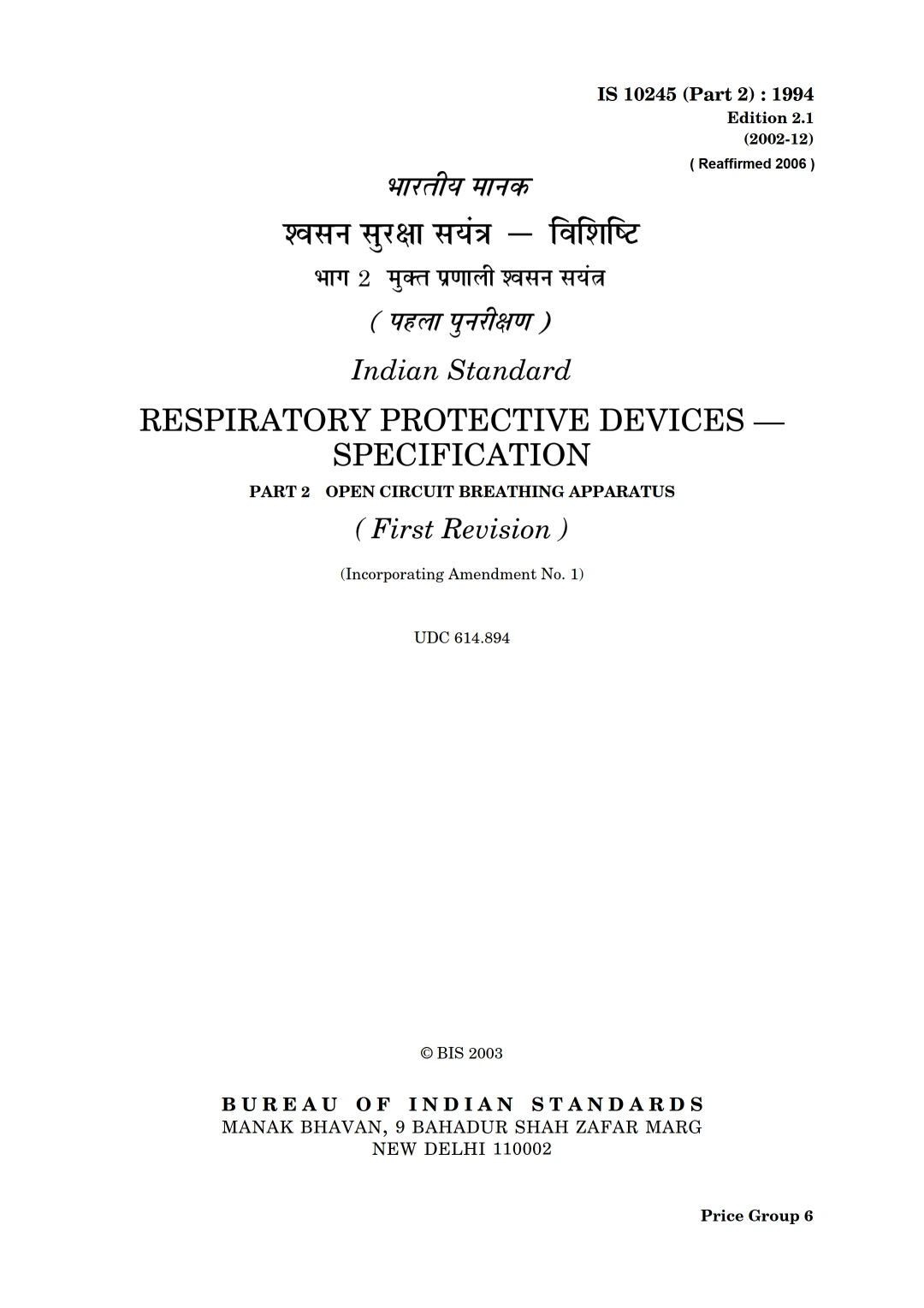 IS 10245 (Part 2):1994 – Respiratory Protective Devices – Open Circuit Breathing Apparatus