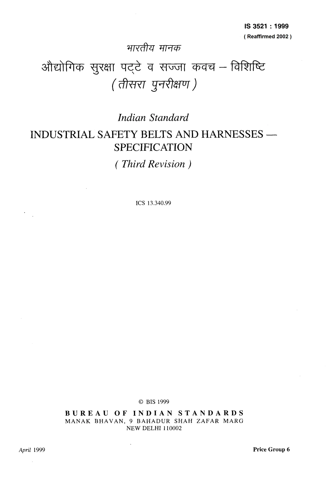 IS 3521:1999 – Industrial Safety Belts and Harnesses – Specification