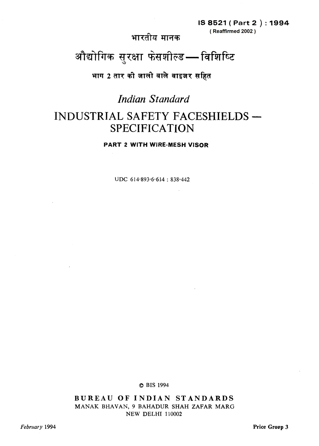 IS 8521 (Part 2):1994 Industrial Safety Faceshields - Specification (Part 2) With Wire-Mesh Visor