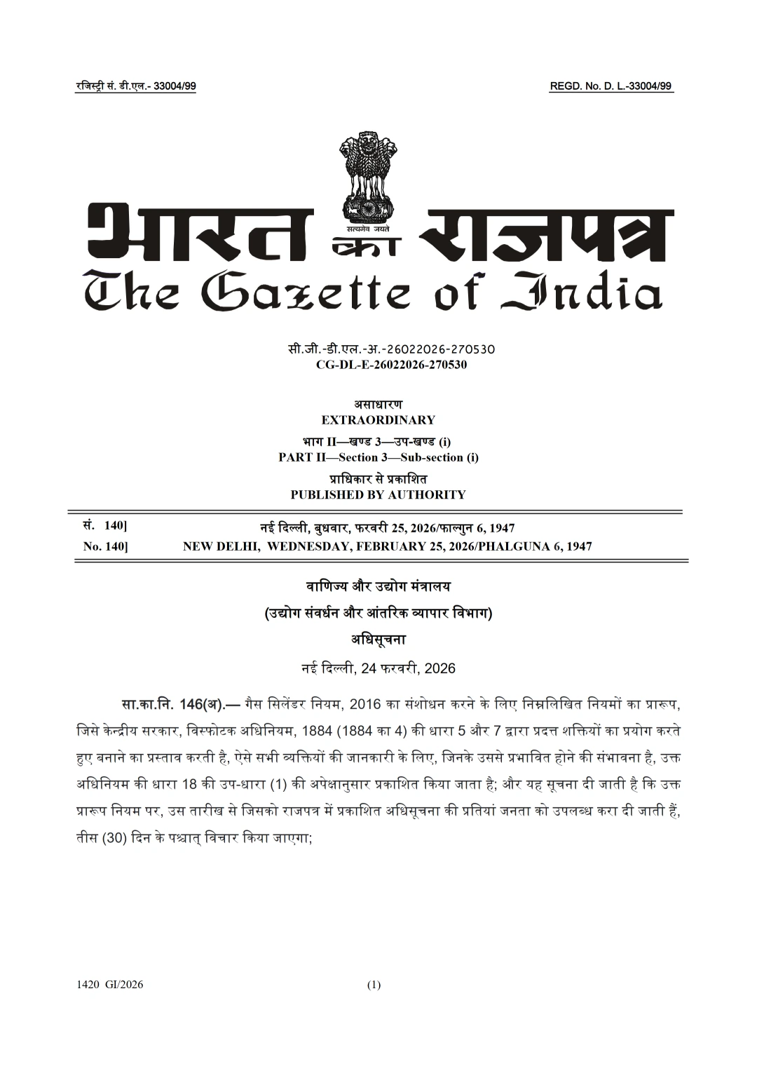 Gas Cylinders (Amendment) Rules, 2026 (Draft): Enhanced Storage Flexibility for Industrial Gas Cylinders