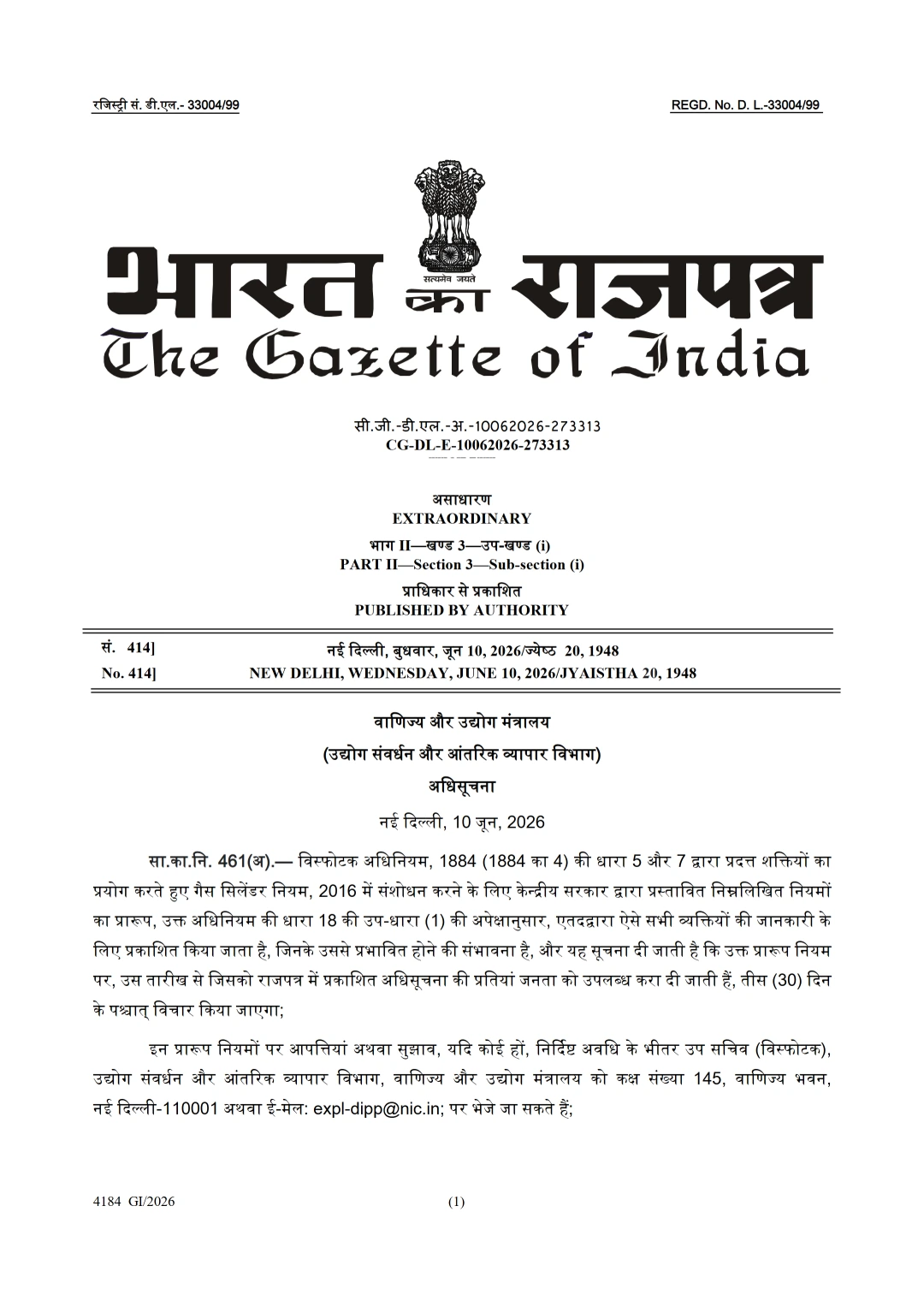 Gas Cylinders (Third Amendment) Rules, 2026 (Draft): Safety Requirements for CNG Mobile Refueling Units (MRUs)
