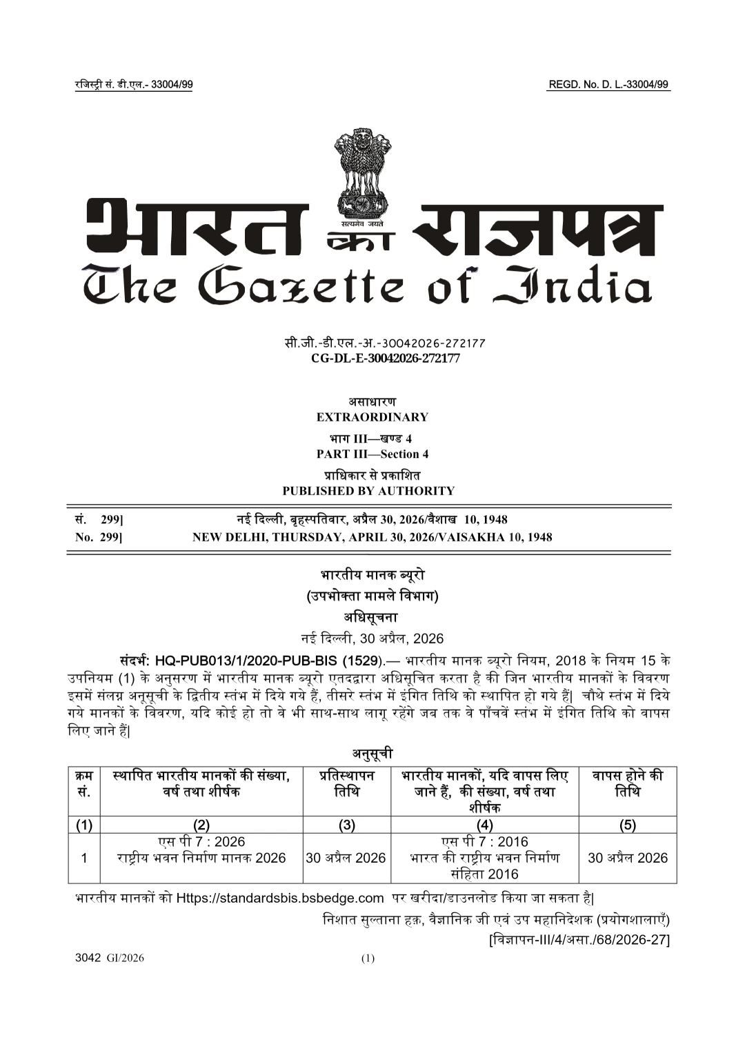 Gazette of India Notification – National Building Construction Standards 2026 (SP 7:2026)
