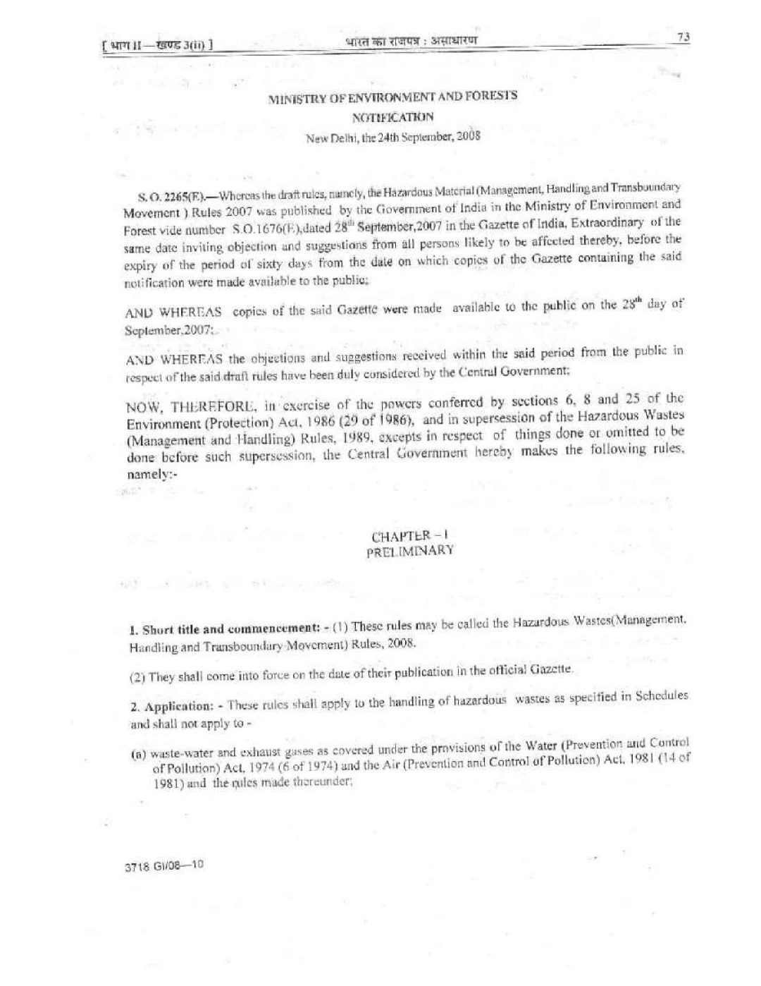 Hazardous Wastes (Management, Handling and Transboundary Movement) Rules, 2008